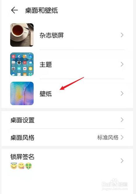 华为手机墙纸怎么设置(华为手机墙纸怎么设置自动换)-图1 华为手机墙纸怎么设置(华为手机墙纸怎么设置自动换)-图1