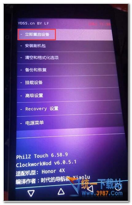 华为5x怎么格机(华为5c格机方法)-图3 华为5x怎么格机(华为5c格机方法)-图3