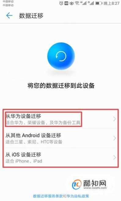华为数据转移(华为数据转移到新手机)-图1 华为数据转移(华为数据转移到新手机)-图1