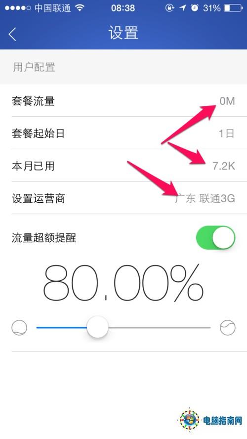 苹果手机流量用了80gb怎么办(苹果 流量使用)-图1 苹果手机流量用了80gb怎么办(苹果 流量使用)-图1