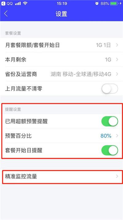 苹果手机流量用了80gb怎么办(苹果 流量使用)-图3 苹果手机流量用了80gb怎么办(苹果 流量使用)-图3