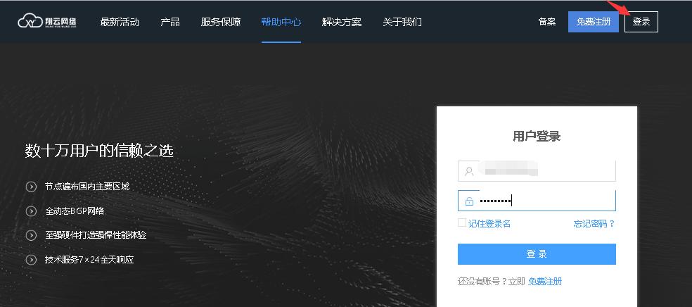 租用服务器怎么换密码(服务器租用教程)-图3 租用服务器怎么换密码(服务器租用教程)-图3