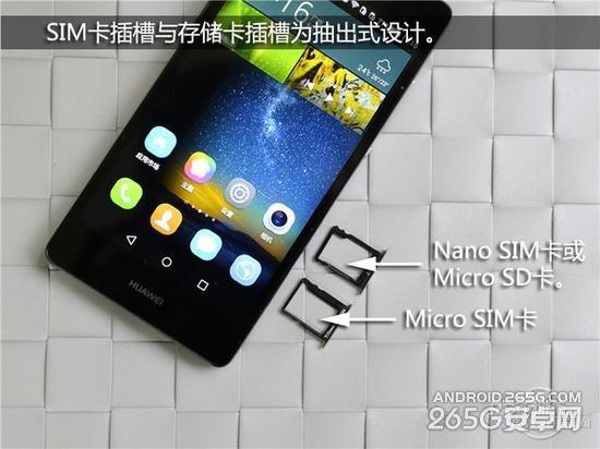 华为p8s(华为p8sd卡怎么用)-图2 华为p8s(华为p8sd卡怎么用)-图2