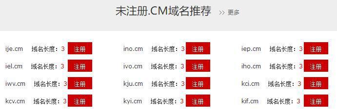 cm域名怎么样(域名ms)-图2 cm域名怎么样(域名ms)-图2