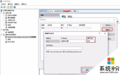 怎么更改iis端口(更改iis默认端口)-图1 怎么更改iis端口(更改iis默认端口)-图1