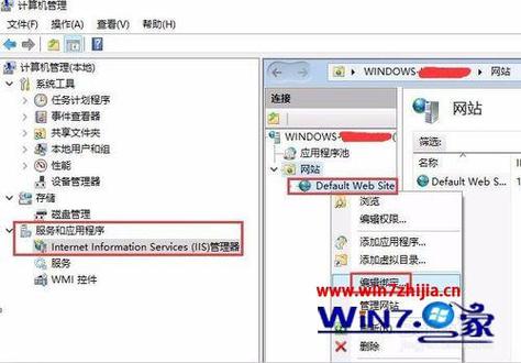 怎么更改iis端口(更改iis默认端口)-图2 怎么更改iis端口(更改iis默认端口)-图2