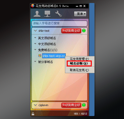 花生壳万网域名(花生壳 域名)-图1 花生壳万网域名(花生壳 域名)-图1