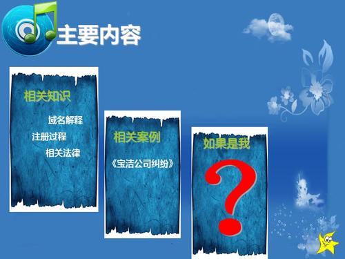 域名管理法(域名 法律法规)-图3 域名管理法(域名 法律法规)-图3