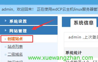 怎么登陆网站服务器(怎么登陆网站服务器)-图2 怎么登陆网站服务器(怎么登陆网站服务器)-图2