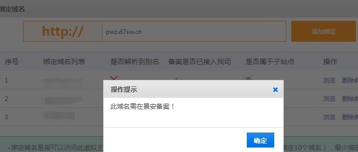 景安网络域名实名认证(实名域名有啥坏处)-图1 景安网络域名实名认证(实名域名有啥坏处)-图1