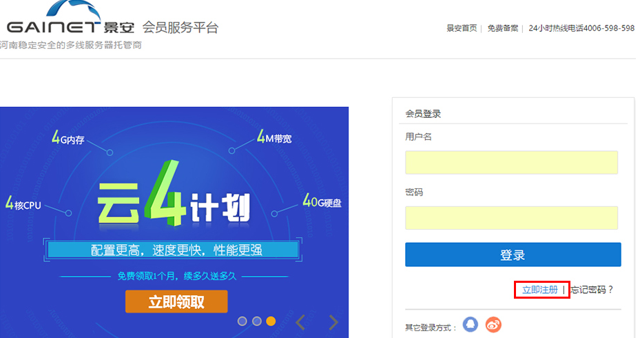 景安网络域名实名认证(实名域名有啥坏处)-图3 景安网络域名实名认证(实名域名有啥坏处)-图3