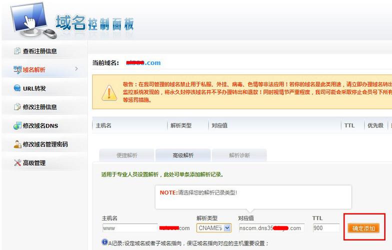 西部数码解析域名(西部数码域名如何解析)-图3 西部数码解析域名(西部数码域名如何解析)-图3