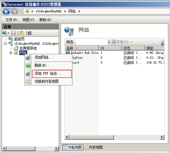 iis如何ftp服务器(iis ftp服务器)-图2 iis如何ftp服务器(iis ftp服务器)-图2