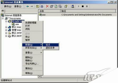 iis如何ftp服务器(iis ftp服务器)-图3 iis如何ftp服务器(iis ftp服务器)-图3