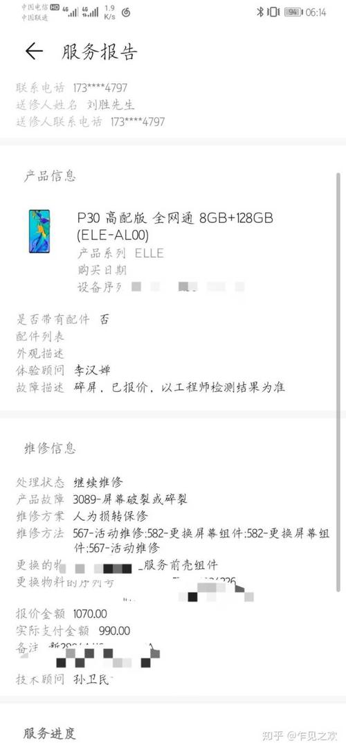 华为手机保修吗(华为手机的保修范围)-图3 华为手机保修吗(华为手机的保修范围)-图3