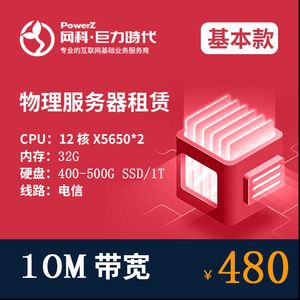 购买物理服务器(物理服务器优惠)-图2 购买物理服务器(物理服务器优惠)-图2