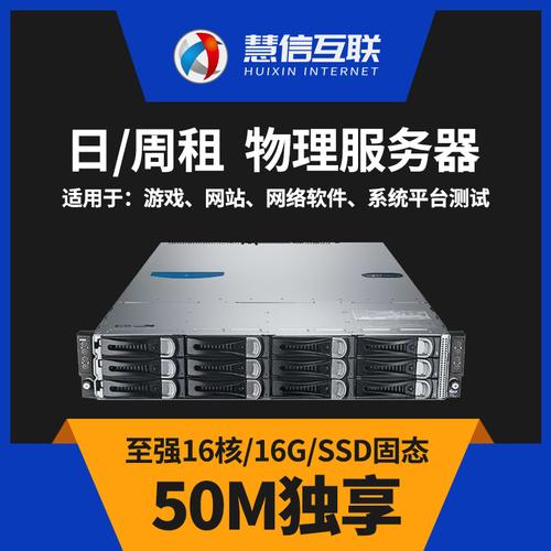 购买物理服务器(物理服务器优惠)-图1 购买物理服务器(物理服务器优惠)-图1