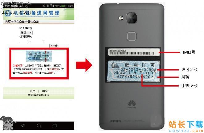 华为真假查(华为真假怎么查)-图1 华为真假查(华为真假怎么查)-图1