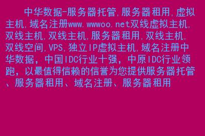 中华服务器论坛(中华服务器论坛官网)-图1 中华服务器论坛(中华服务器论坛官网)-图1