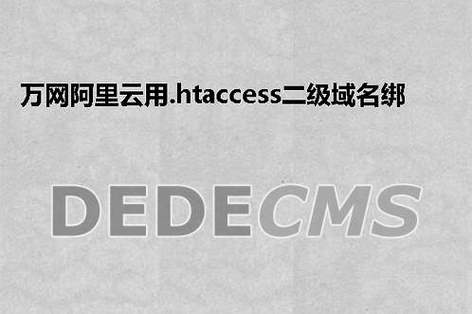 万网二级域名绑定目录(万网二级域名绑定目录在哪)-图1 万网二级域名绑定目录(万网二级域名绑定目录在哪)-图1