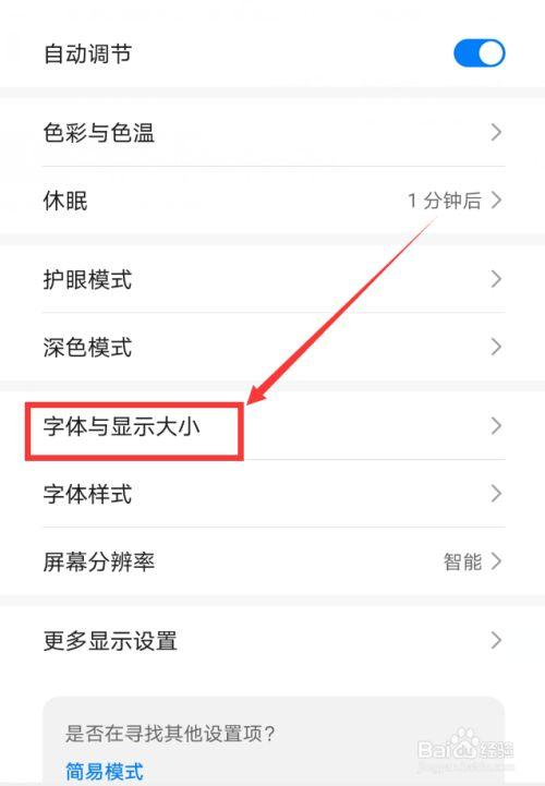 华为字体加粗(华为字体加粗怎么做手机)-图1 华为字体加粗(华为字体加粗怎么做手机)-图1