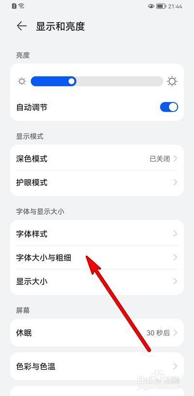 华为字体加粗(华为字体加粗怎么做手机)-图2 华为字体加粗(华为字体加粗怎么做手机)-图2