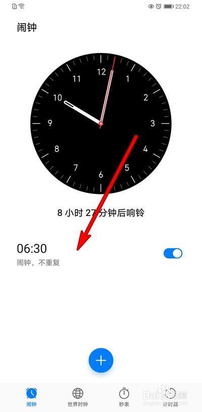 华为手机闹钟(华为手机闹钟声音怎么换)-图2 华为手机闹钟(华为手机闹钟声音怎么换)-图2