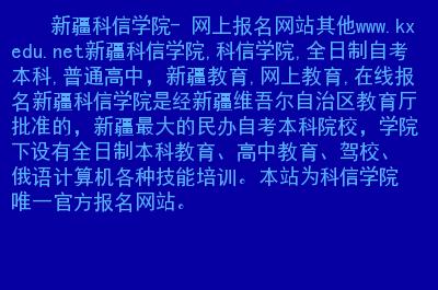 免费edu二级域名(免费edu二级域名网站)-图2 免费edu二级域名(免费edu二级域名网站)-图2