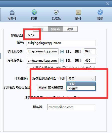 邮件服务器怎么查(怎么看邮件的服务器)-图1 邮件服务器怎么查(怎么看邮件的服务器)-图1