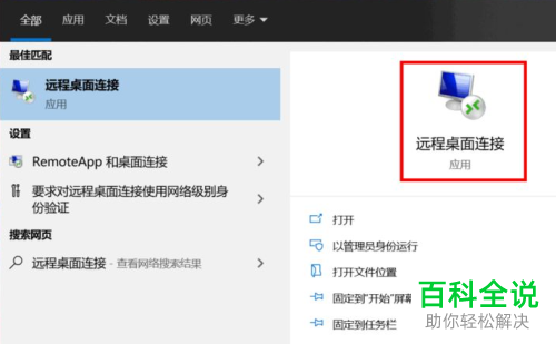 怎么接远程(怎么接远程单)-图2 怎么接远程(怎么接远程单)-图2
