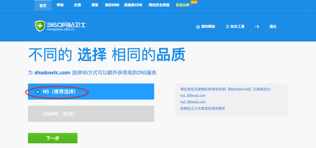 怎么看域名是不是万网(怎么知道域名是mip域名)-图2 怎么看域名是不是万网(怎么知道域名是mip域名)-图2