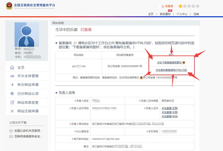 服务器备案后可以(服务器备案后可以更换吗)-图3 服务器备案后可以(服务器备案后可以更换吗)-图3