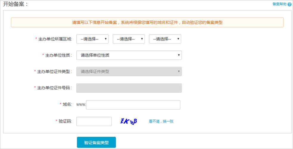 网站备案的服务器(网站备案服务器异常)-图3 网站备案的服务器(网站备案服务器异常)-图3