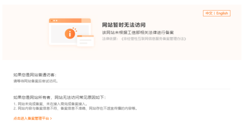 网站备案的服务器(网站备案服务器异常)-图1 网站备案的服务器(网站备案服务器异常)-图1