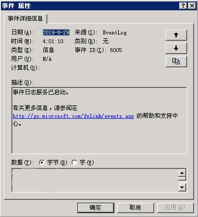 设置服务器自动重启(设置服务器自动重启怎么设置)-图3 设置服务器自动重启(设置服务器自动重启怎么设置)-图3
