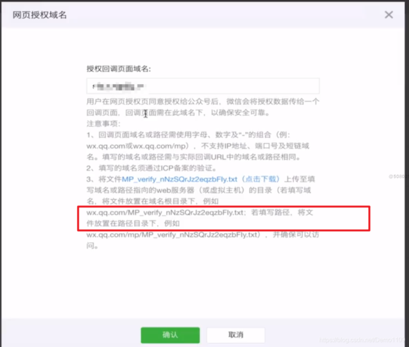 微信支付绑定域名(微信支付的域名)-图1 微信支付绑定域名(微信支付的域名)-图1