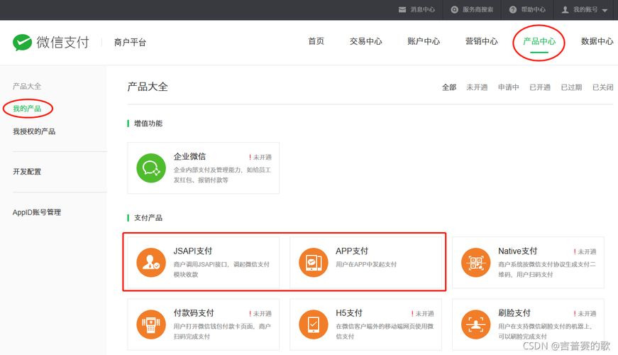 微信支付绑定域名(微信支付的域名)-图3 微信支付绑定域名(微信支付的域名)-图3