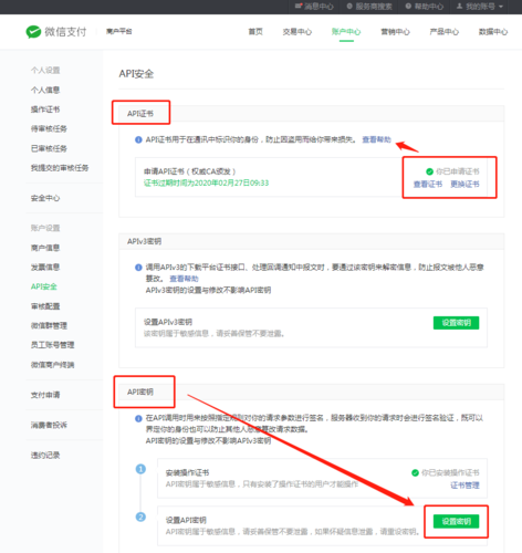 微信支付绑定域名(微信支付的域名)-图2 微信支付绑定域名(微信支付的域名)-图2