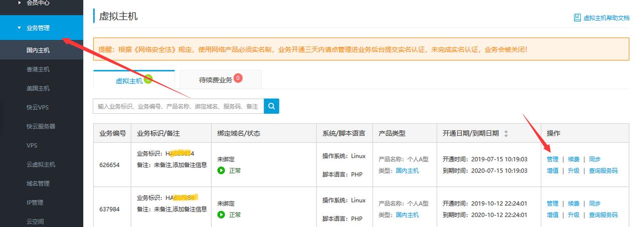 换空间域名备案(空间域名费用)-图1 换空间域名备案(空间域名费用)-图1