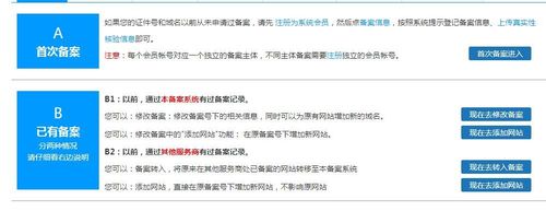 换空间域名备案(空间域名费用)-图3 换空间域名备案(空间域名费用)-图3