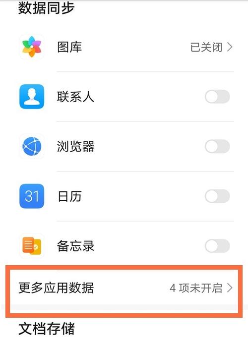 华为手机怎么删除文件夹(华为手机怎么删除文件夹内容)-图2 华为手机怎么删除文件夹(华为手机怎么删除文件夹内容)-图2