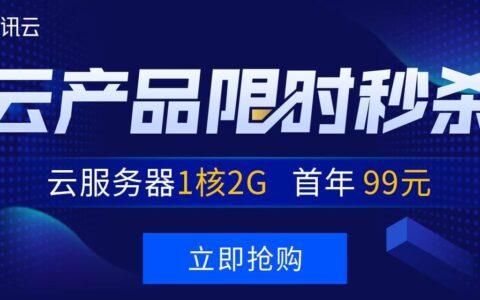 租用服务器秒杀(服务器租用快速)-图2 租用服务器秒杀(服务器租用快速)-图2