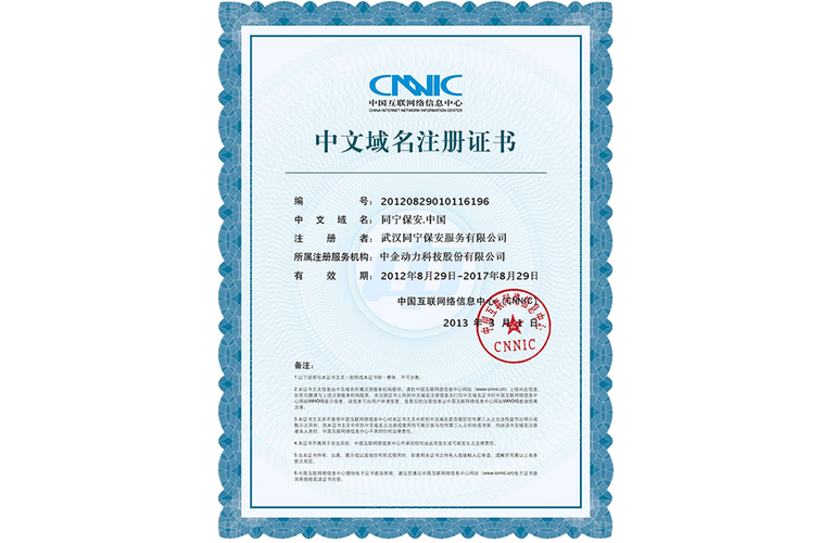 .hu域名注册("域名注册")-图3 .hu域名注册("域名注册")-图3
