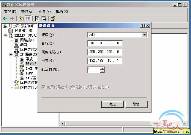2003搭建vpn服务器的简单介绍-图3 2003搭建vpn服务器的简单介绍-图3