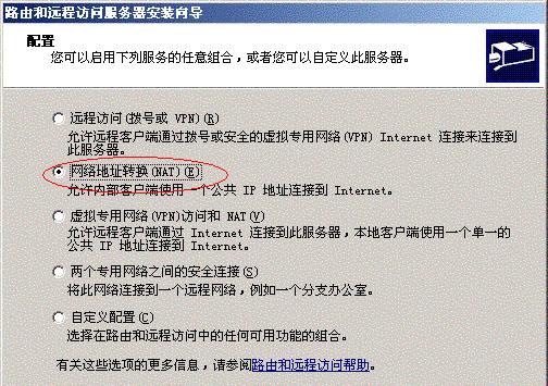 2003搭建vpn服务器的简单介绍-图1 2003搭建vpn服务器的简单介绍-图1