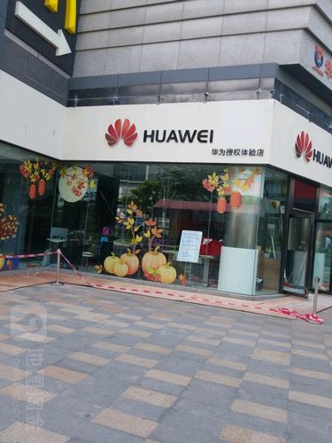 华强北华为售后在哪里(华强北华为授权店)-图2 华强北华为售后在哪里(华强北华为授权店)-图2