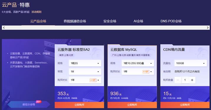 域名云服务(域名云服务器多少钱)-图1 域名云服务(域名云服务器多少钱)-图1