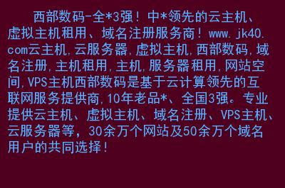 域名云服务(域名云服务器多少钱)-图2 域名云服务(域名云服务器多少钱)-图2