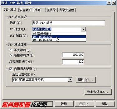 ftp代理服务器搭建(如何配置ftp代理)-图3 ftp代理服务器搭建(如何配置ftp代理)-图3