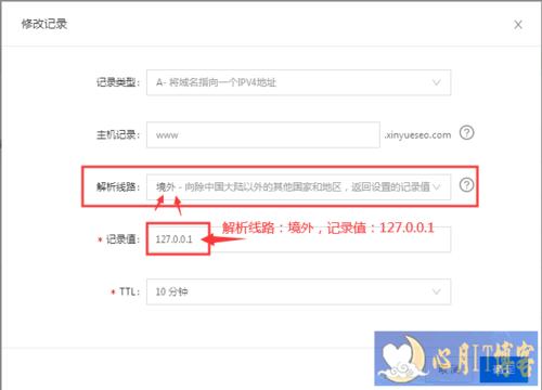域名指向更改(如何修改域名指向的ip)-图3 域名指向更改(如何修改域名指向的ip)-图3